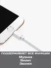 Переходник ЦИФРОВОЙ с ЧИПОМ lightning aux для наушников iPhone, аукс, адаптер, чип ЦАП