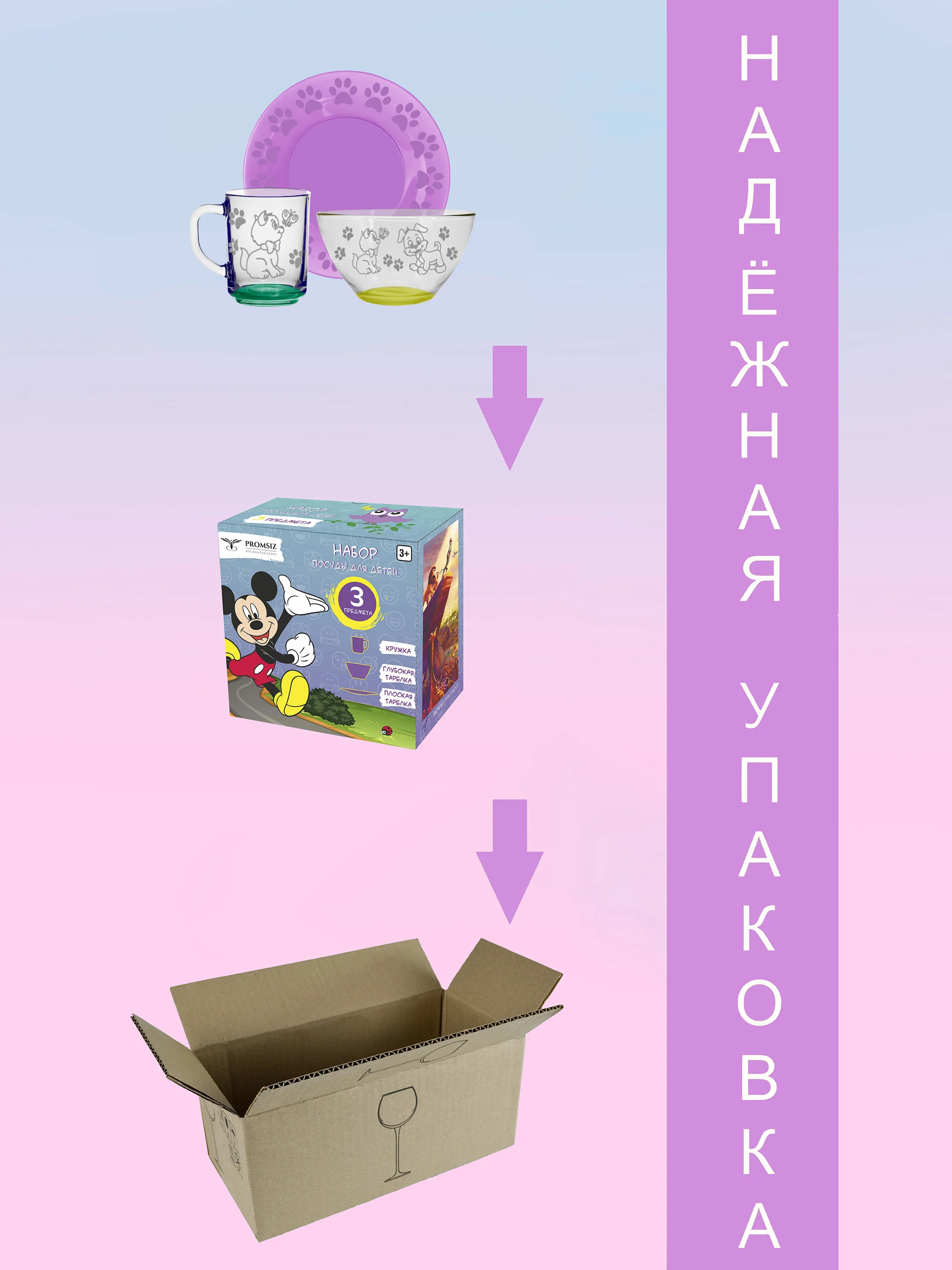 Набор детской посуды, 3 предмета в подарочной упаковке PROMSIZ, разноцветный