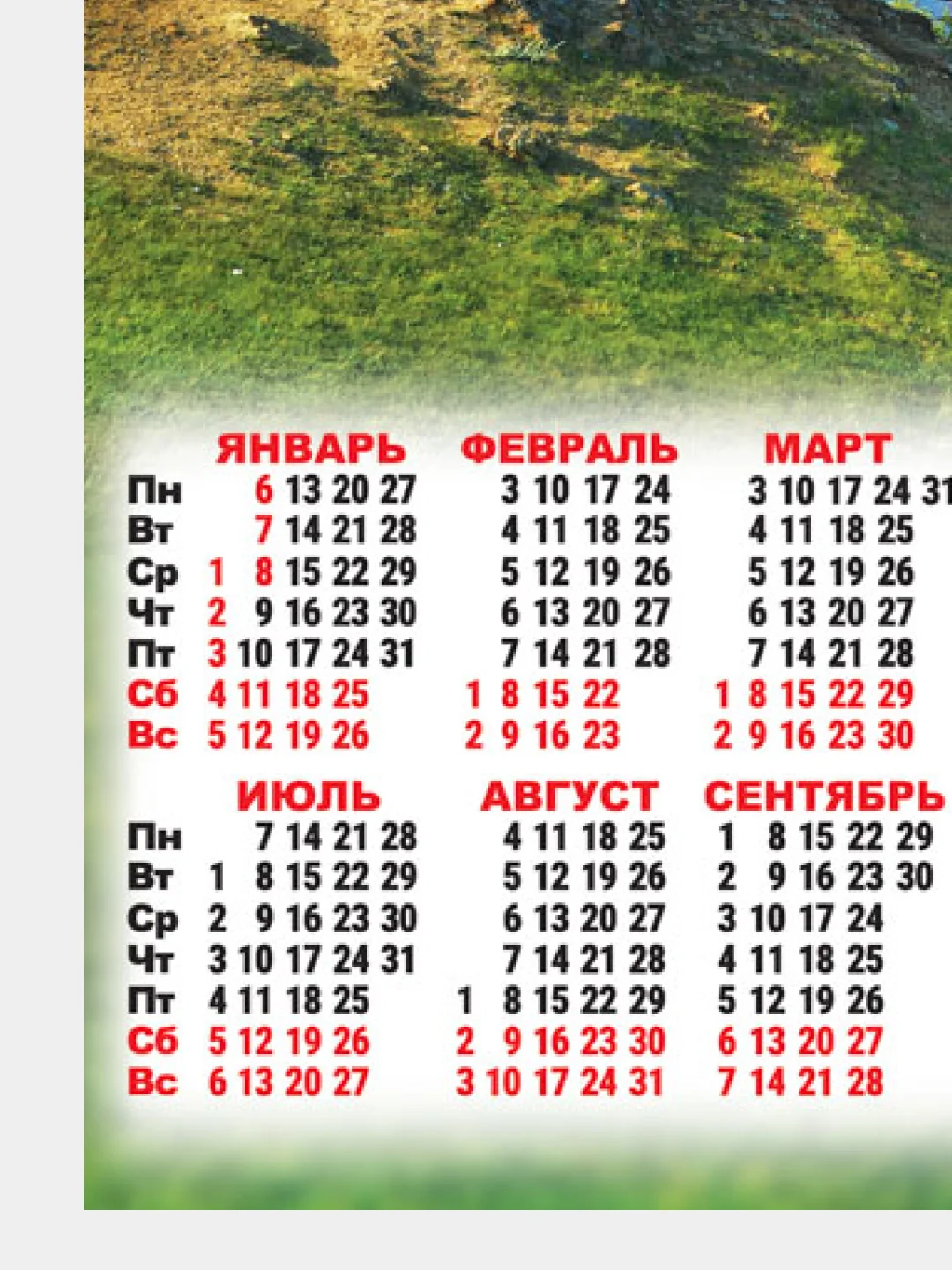 Горчичный календарь листовой настенный на 2025 год А2, 10 видов