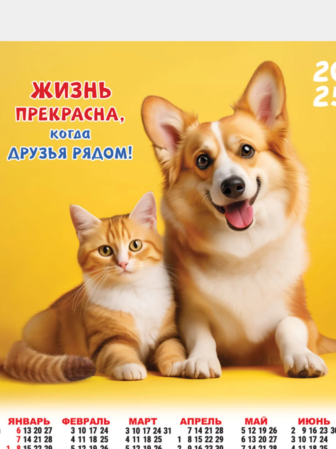 Золотистый хаки календарь листовой настенный на 2025 год А2, 10 видов