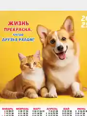 Золотистый хаки календарь листовой настенный на 2025 год А2, 10 видов