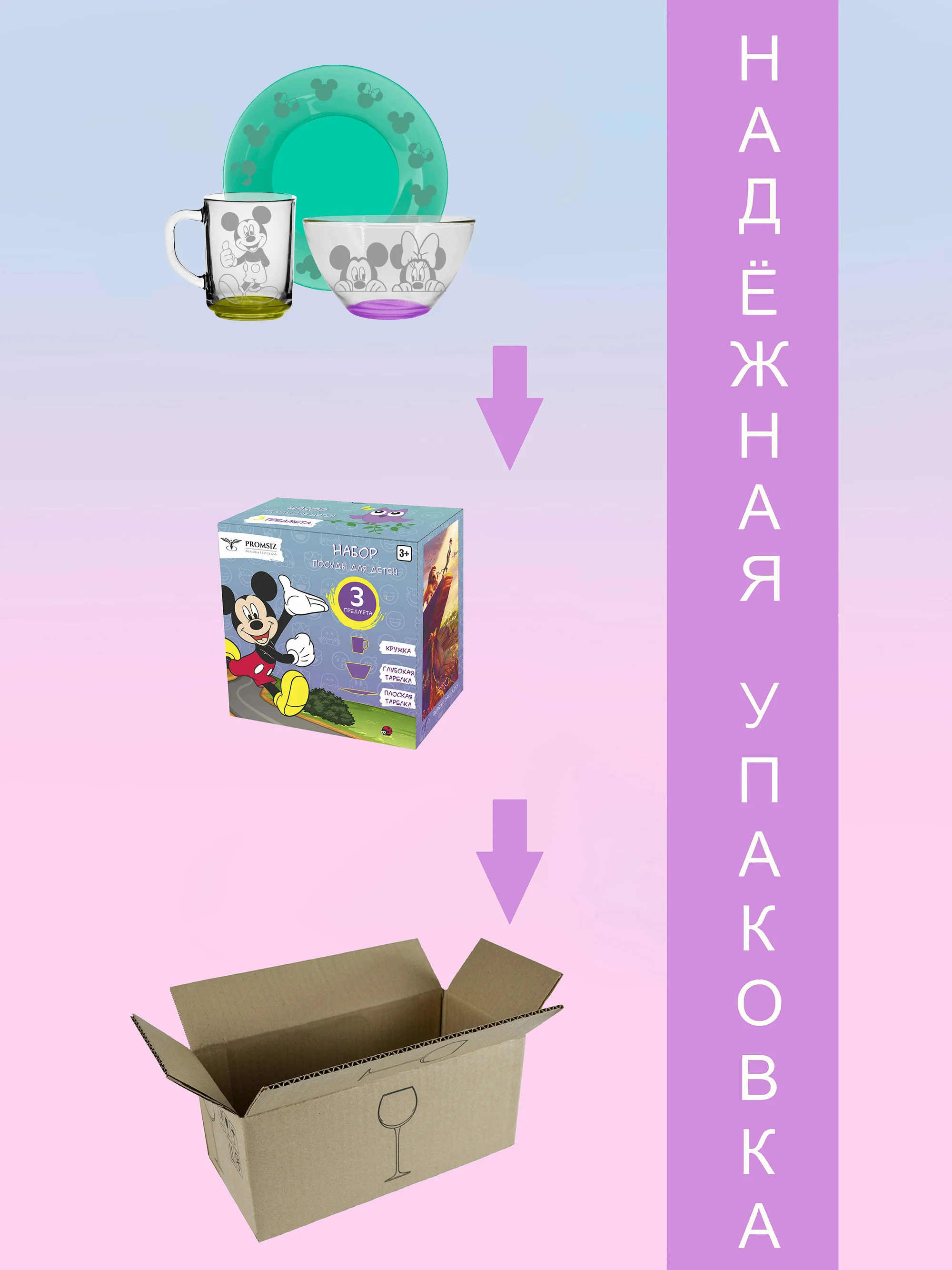 Набор детской посуды, 3 предмета в подарочной упаковке PROMSIZ, разноцветный