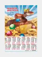 Индиго календарь листовой настенный на 2025 год А2, 10 видов