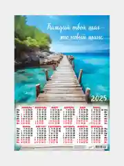Карамельный календарь листовой настенный на 2025 год А2, 10 видов