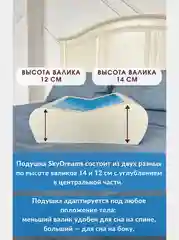 SkyDreams Ортопедическая подушка с охлаждающим гелем, 60х40х14/12 см, хлопок