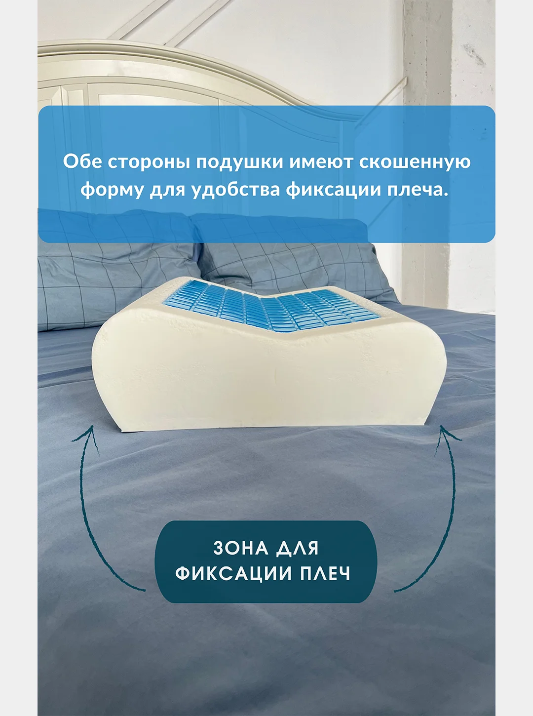 SkyDreams Ортопедическая подушка с охлаждающим гелем, 60х40х14/12 см, хлопок
