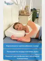 SkyDreams Ортопедическая подушка с охлаждающим гелем, 60х40х14/12 см, хлопок