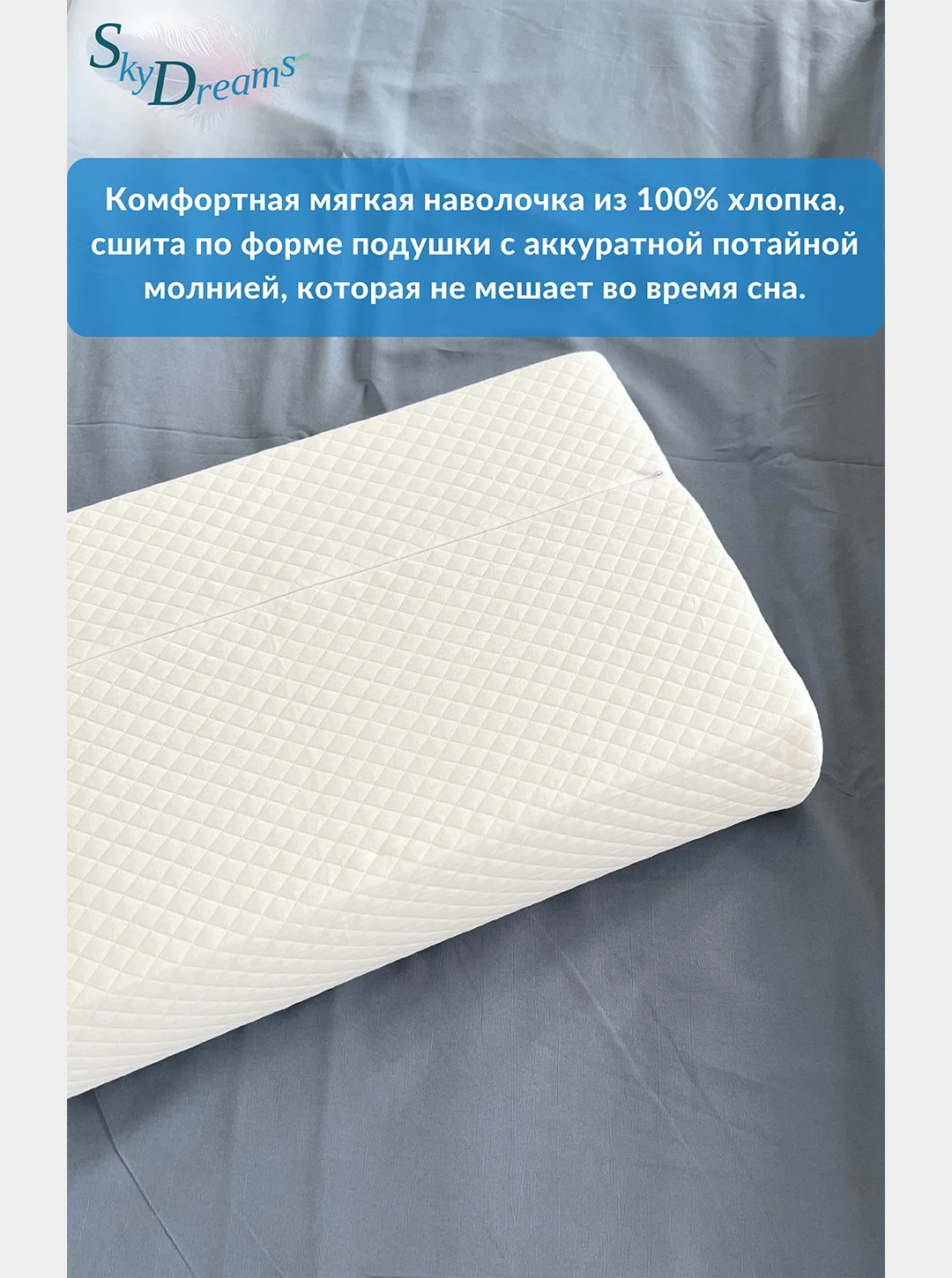 SkyDreams Ортопедическая подушка с охлаждающим гелем, 60х40х14/12 см, хлопок