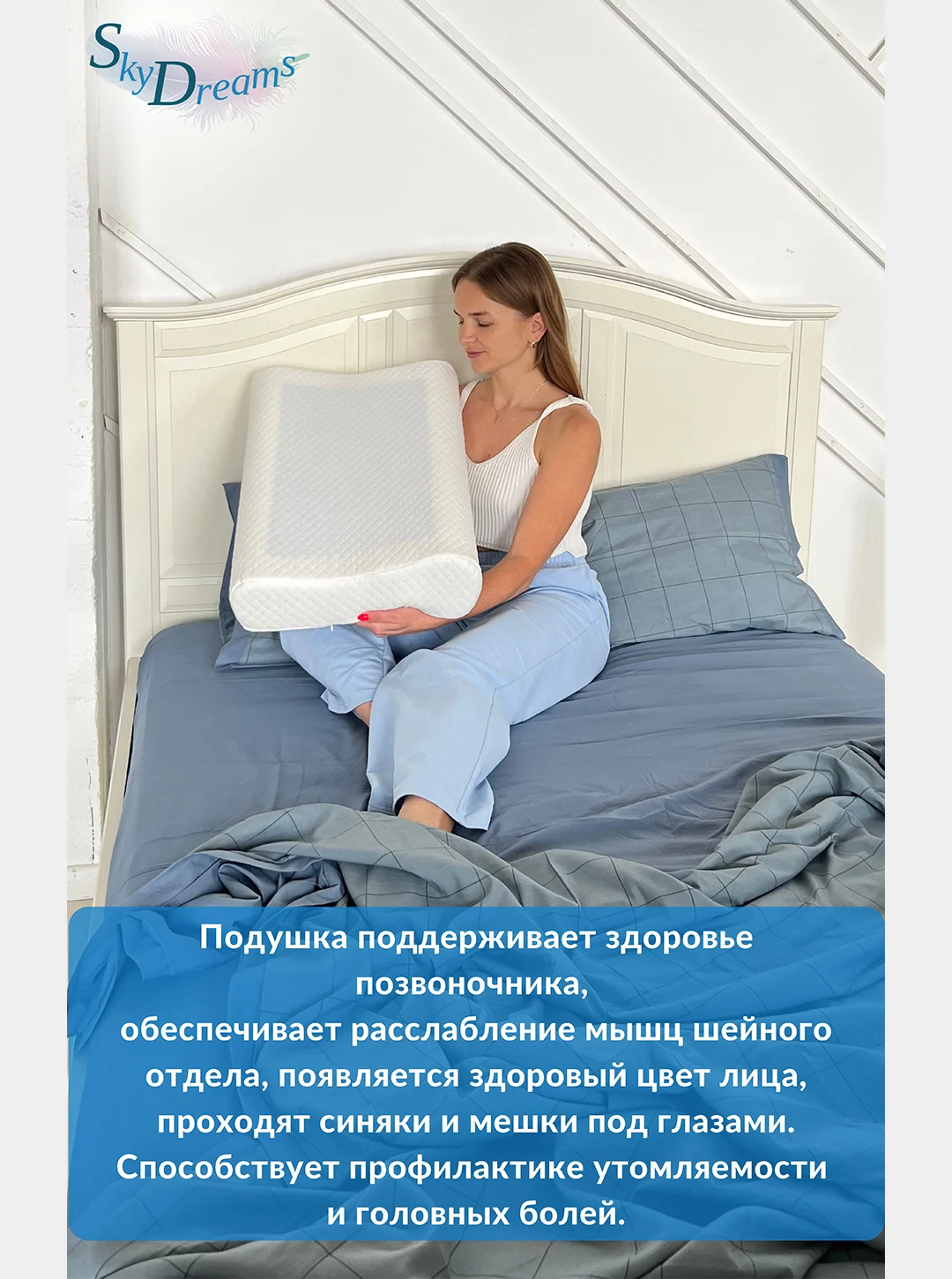 SkyDreams Ортопедическая подушка с охлаждающим гелем, 60х40х14/12 см, хлопок