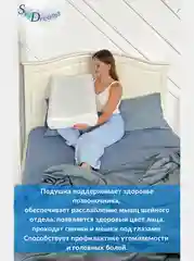SkyDreams Ортопедическая подушка с охлаждающим гелем, 60х40х14/12 см, хлопок