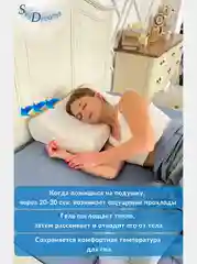 SkyDreams Ортопедическая подушка с охлаждающим гелем, 60х40х14/12 см, хлопок