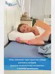 SkyDreams Ортопедическая подушка с охлаждающим гелем, 60х40х14/12 см, хлопок