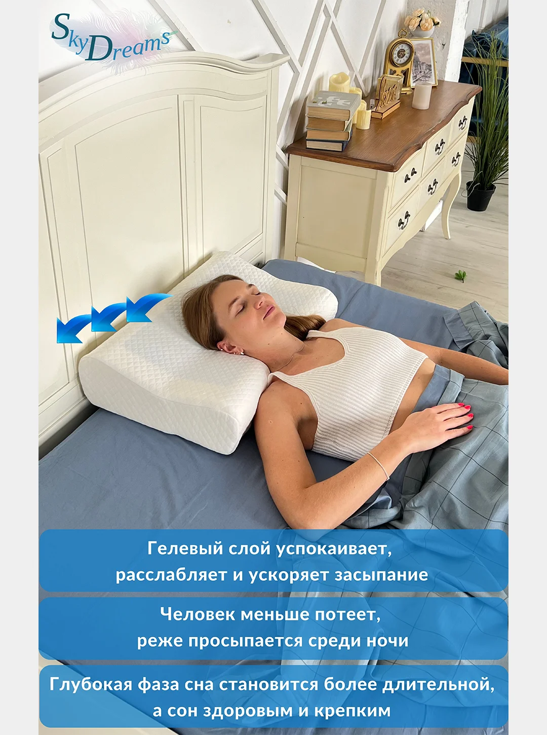 SkyDreams Ортопедическая подушка с охлаждающим гелем, 60х40х14/12 см, хлопок