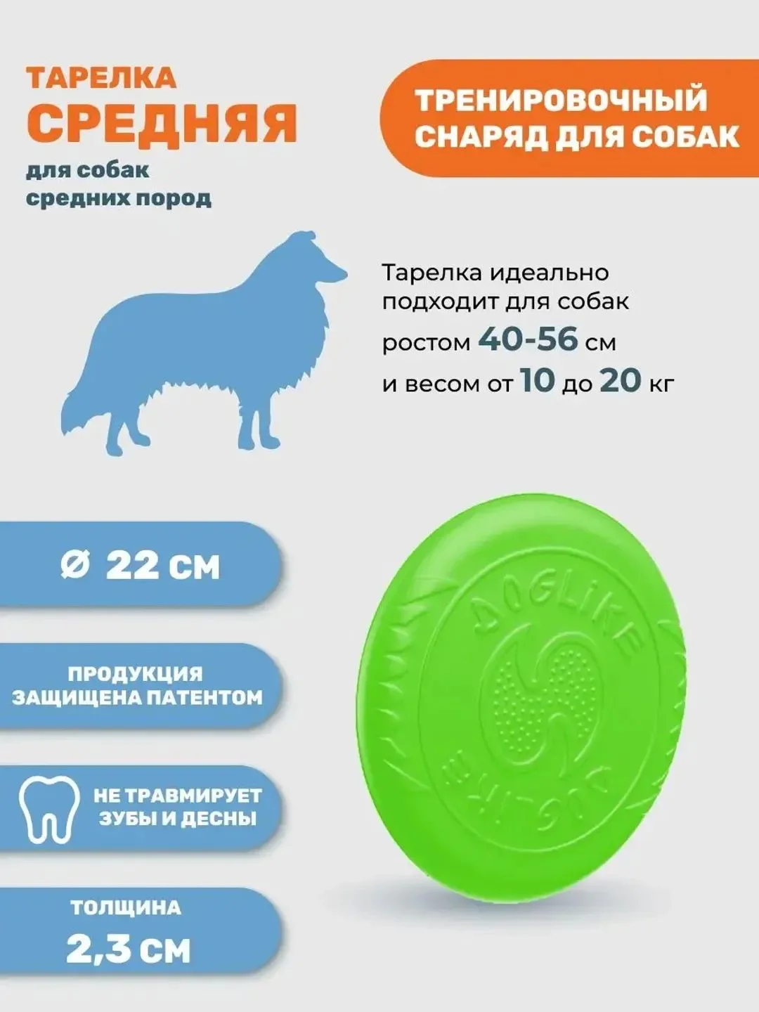 Зеленый игрушка для собак-тарелка летающая фрисби 22см