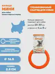 Оранжевый игрушка для собак, пуллер кольцо прочное 16.5см