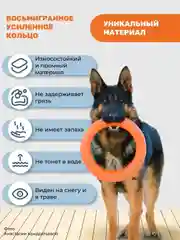 Оранжевый игрушка для собак, пуллер кольцо прочный 30.5см