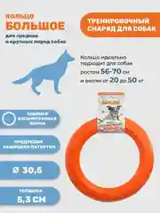 Оранжевый игрушка для собак, пуллер кольцо прочный 30.5см