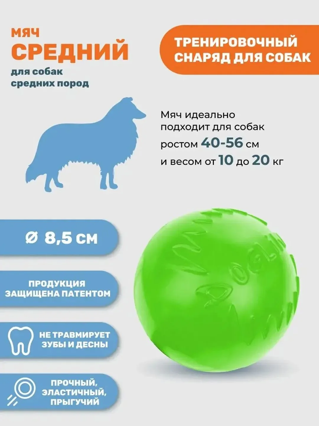 Зеленый мяч для собак лайкер средний