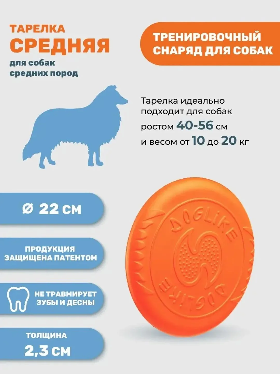 Оранжевый игрушка для собак - тарелка летающая фрисби 22см