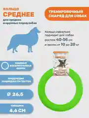 Зеленый игрушка для собак,кольцо-пуллер прочный 26.5см