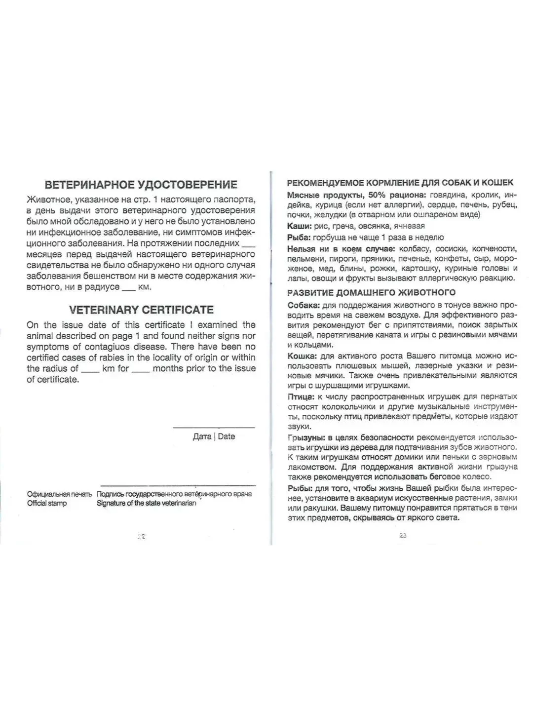 Фиолетовый набор №50 Паспорт ветеринарный (50 штук)