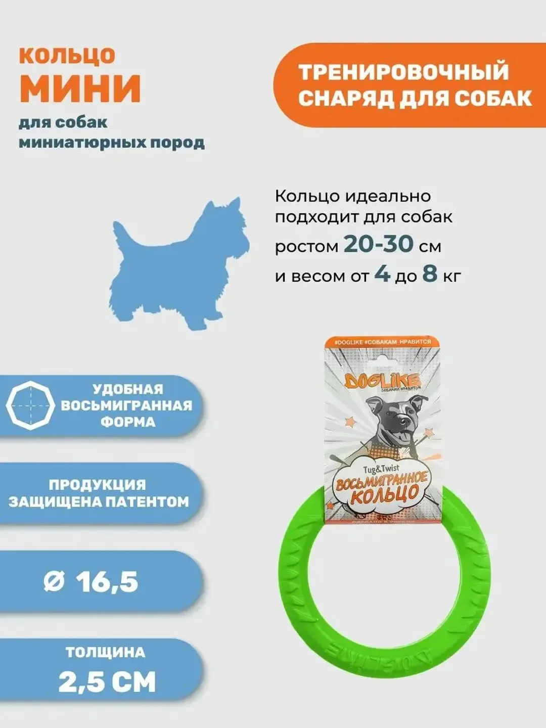 Игрушка для собак,кольцо-пуллер усиленный 16,5см