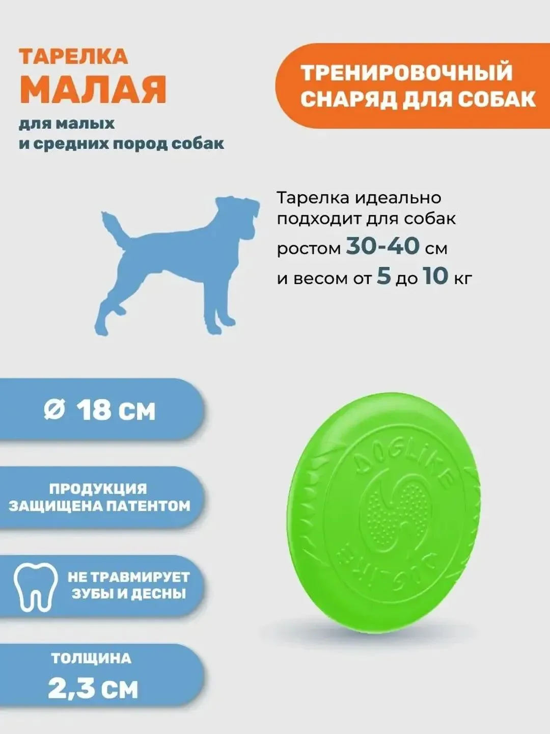 Зеленый игрушка для собак - тарелка летающая фрисби 18см