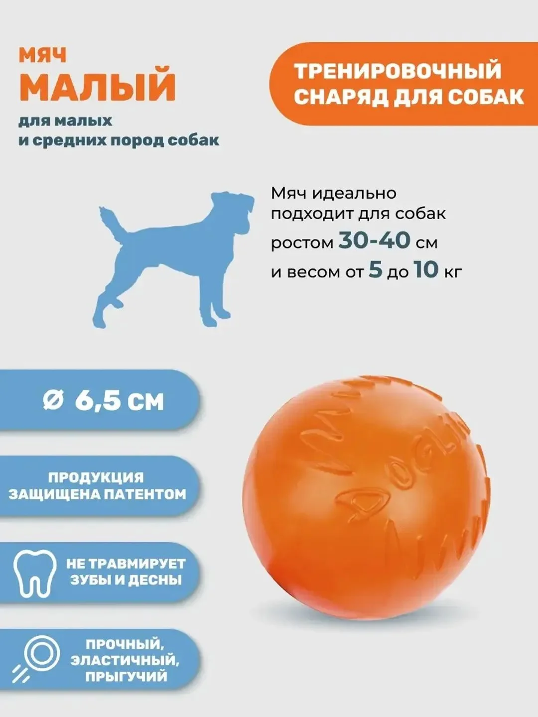 Оранжевый мяч для собак лайкер 2шт