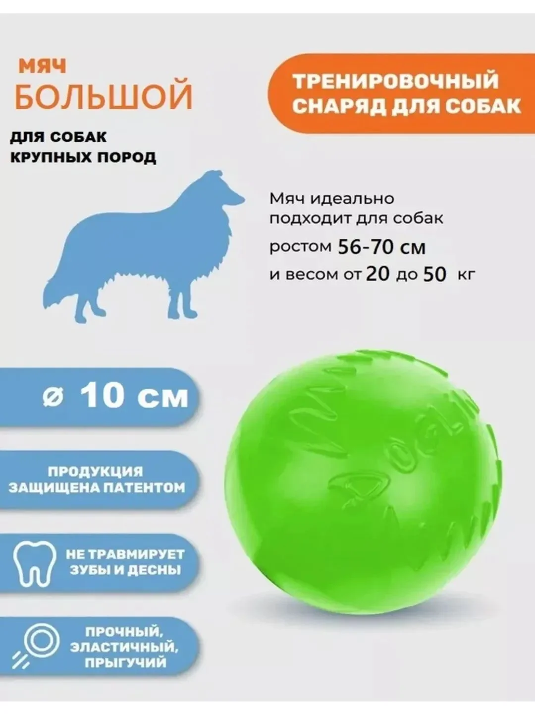 Зеленый игрушка для собак,мяч лайкер прочный 10см.