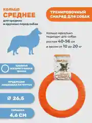 Оранжевый игрушка для собак, кольцо-пуллер прочный 26.5 см