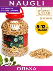 Щепа для копчения ольховая 5л