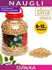 Щепа для копчения ольховая 5л