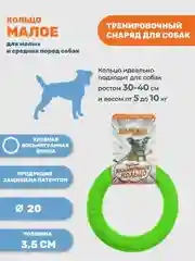 Зеленый игрушка для собак, пуллер кольцо прочный 20см