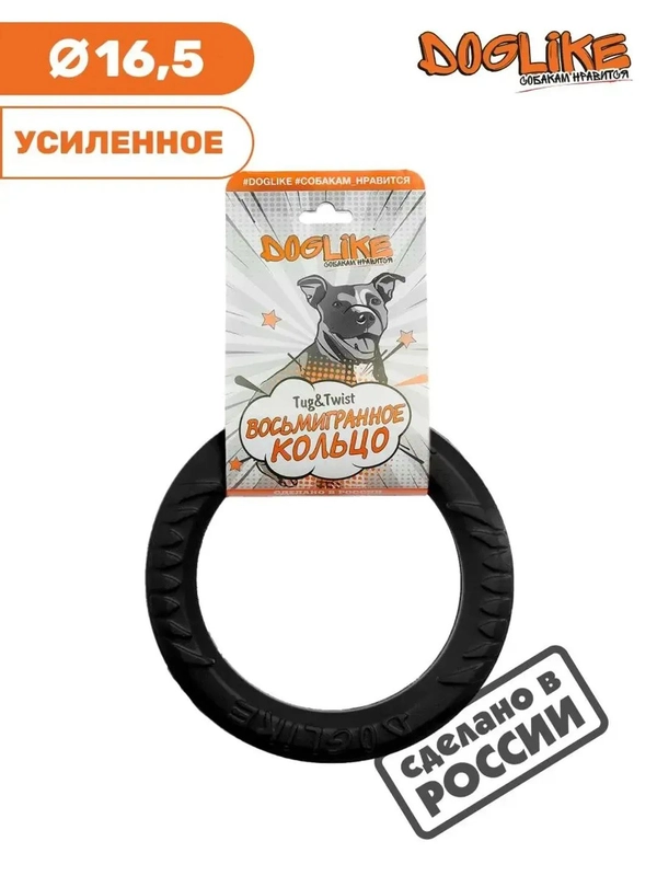 Игрушка для собак,кольцо-пуллер усиленный 16,5см
