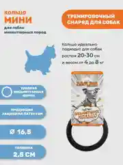 Черный игрушка для собак,кольцо-пуллер усиленный 16,5см