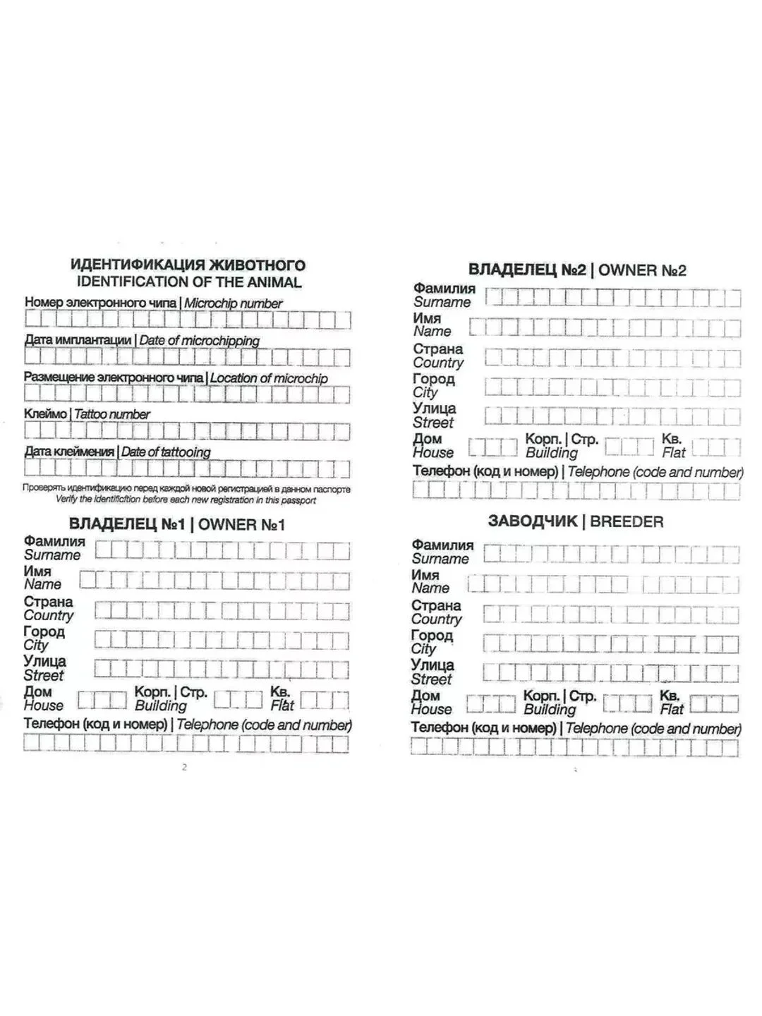 Фиолетовый паспорт ветеринарный 10 штук