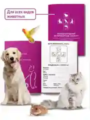 Фиолетовый паспорт ветеринарный 10 штук