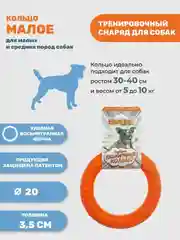Оранжевый игрушка для собак, кольцо-пуллер прочный 20см