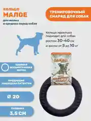 Черный игрушка для собак, кольцо-пуллер усиленное 20см