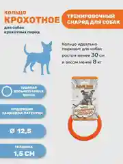 Оранжевый игрушка для собак. кольцо-пуллер прочный 12.5см