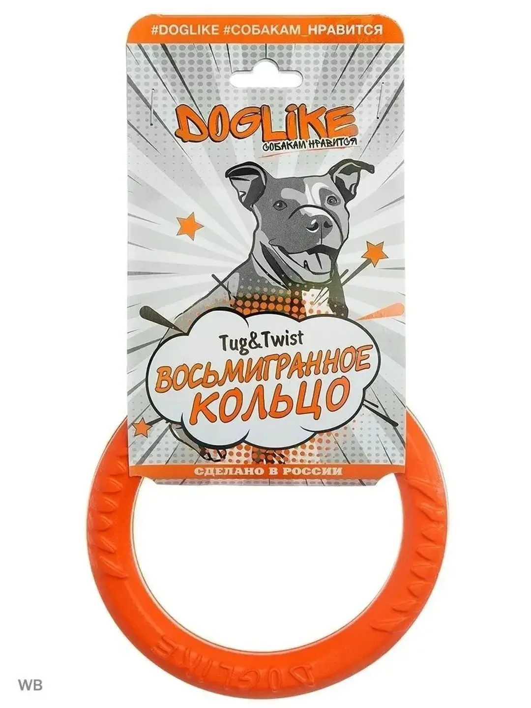 Оранжевый игрушка для собак. кольцо-пуллер прочный 12.5см