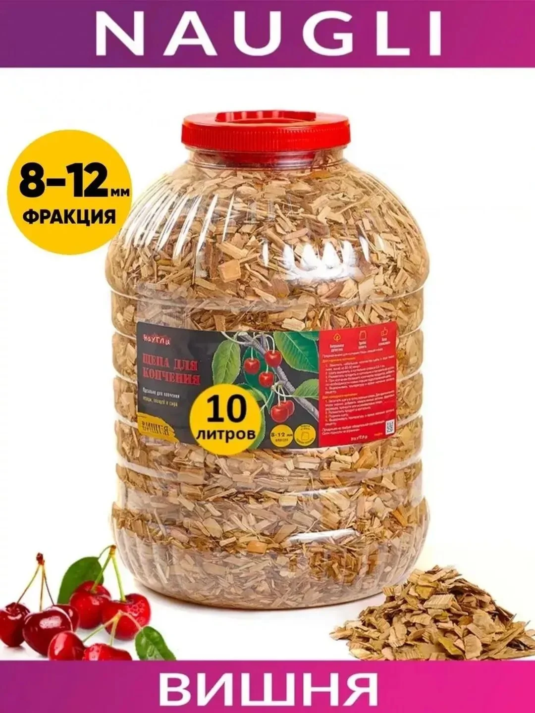 Щепа для копчения вишневая 10л