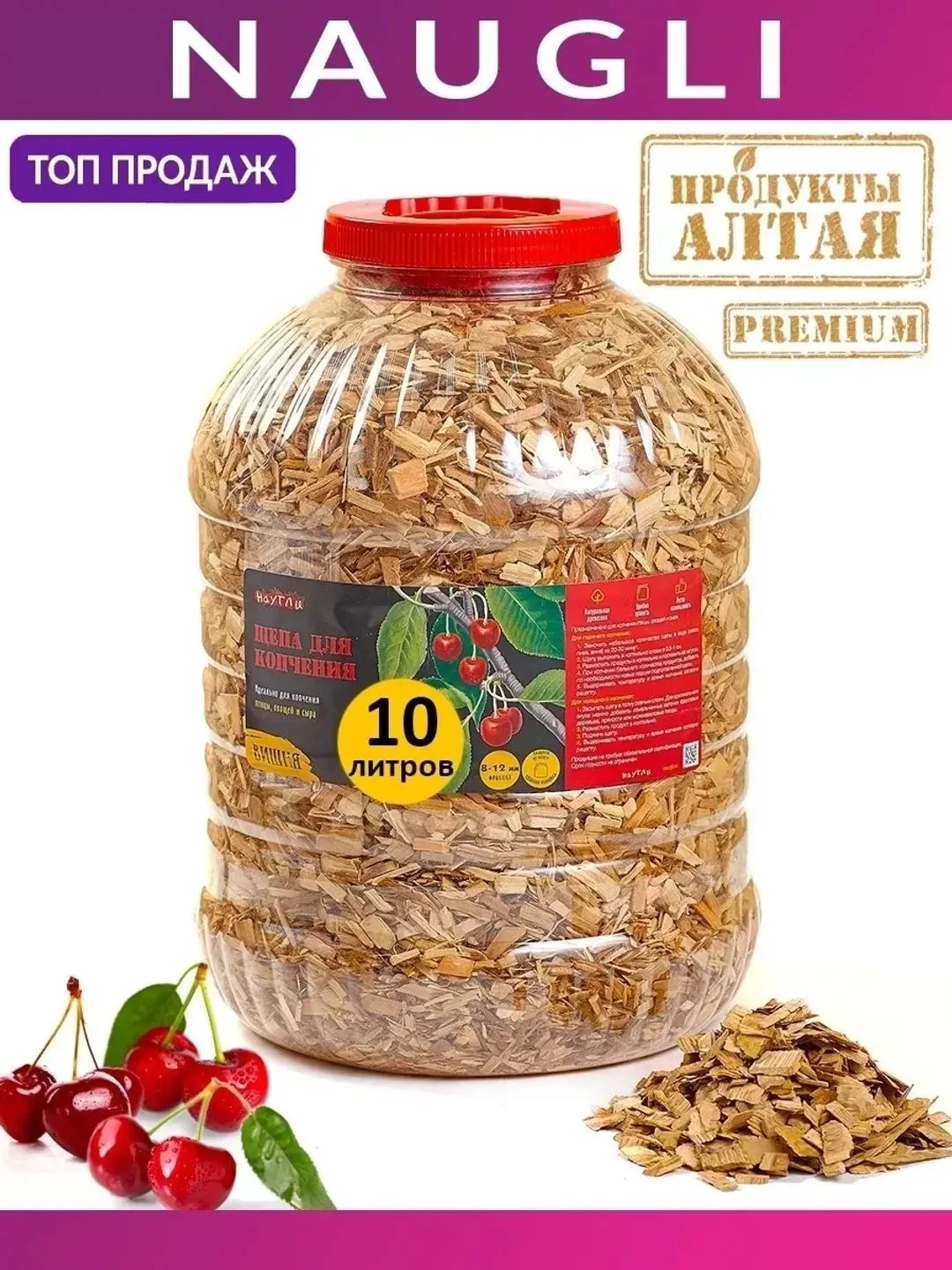 Щепа для копчения вишневая 10л