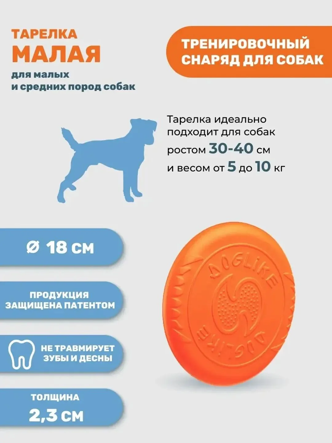 Оранжевый игрушка для собак-тарелка летающая фрисби 18см