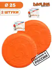 Игрушка для собак - тарелка летающая 2шт 25см