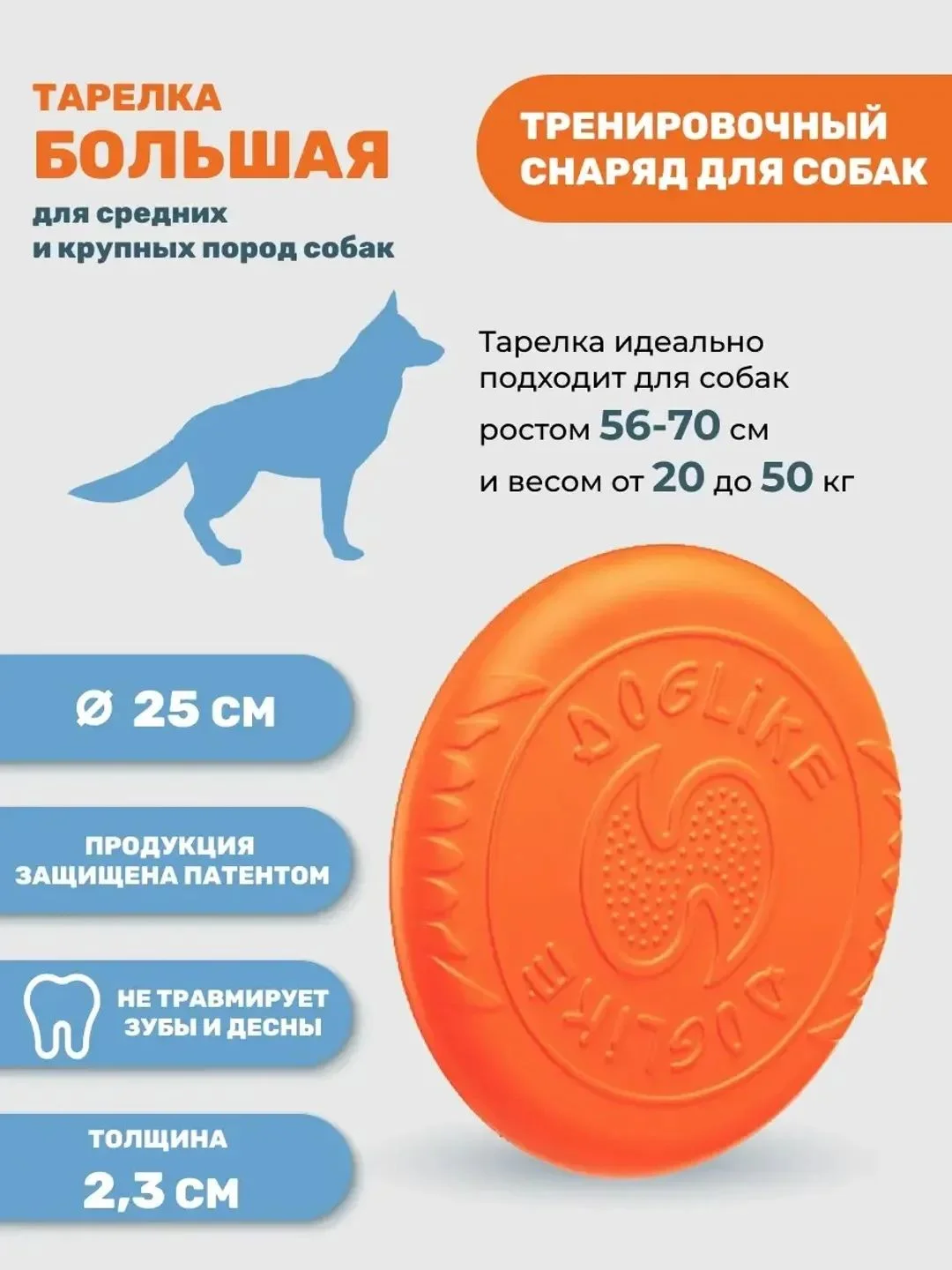 Оранжевый игрушка для собак - тарелка летающая 2шт 25см