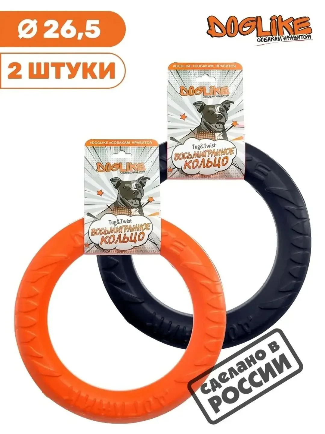 Оранжевый игрушка для собак, пуллер-кольцо прочный, 26.5см 2шт