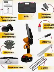 Оранжевый пила аккумуляторная цепная 2 АКБ 21V 2 цепи 6 дюймов