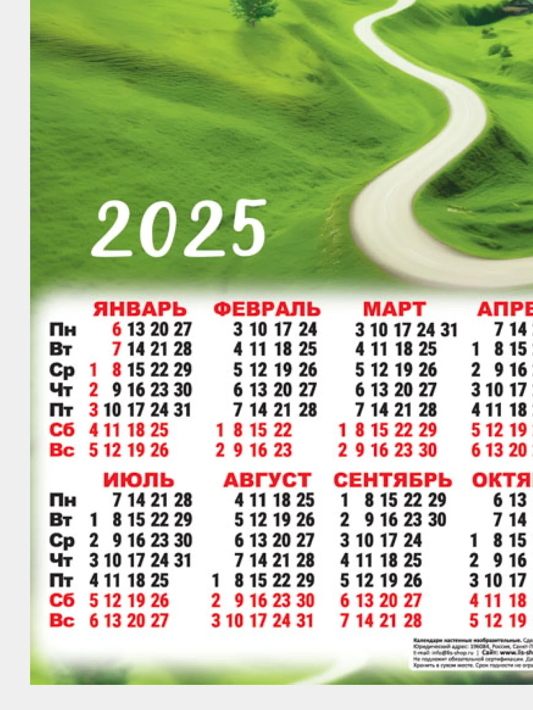 Бирюзовый календарь листовой настенный на 2025 год А3, 10 видов