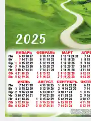 Бирюзовый календарь листовой настенный на 2025 год А3, 10 видов